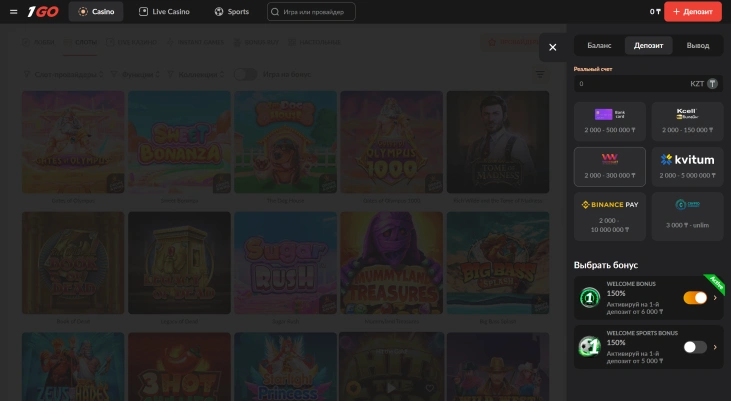 Пополнения и вывод денег в 1GO Casino