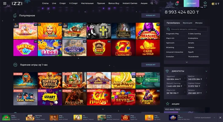 Игровые автоматы IZZI Casino: начало игры